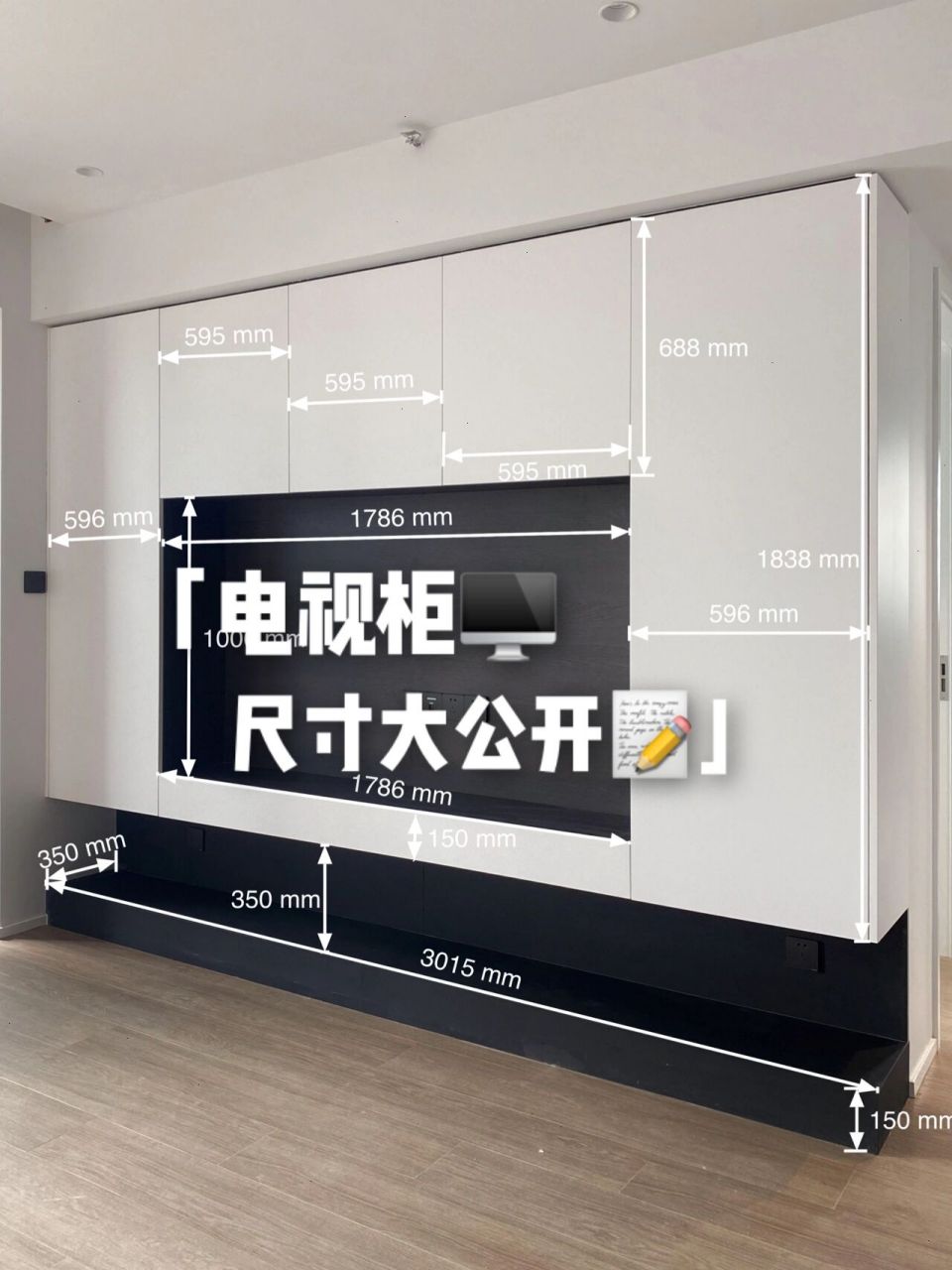 实案落地 | 电视柜详细尺寸图 公开啦6015 电视柜详细尺寸60