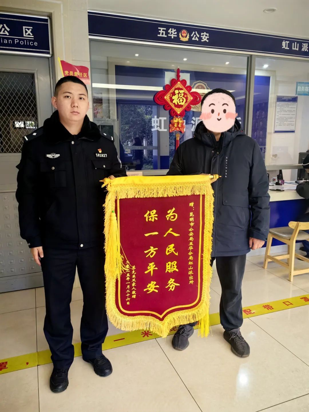 每一面锦旗背后,都藏着动人故事,凝聚着警察的付出与坚守.欢