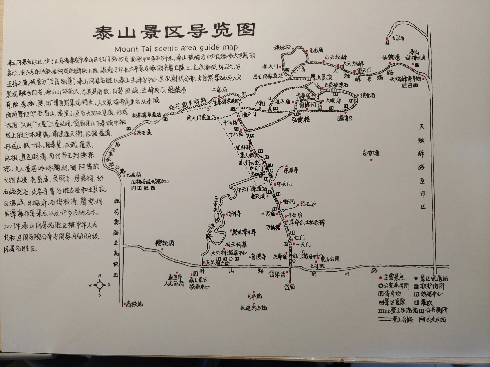 泰安岱庙地图图片