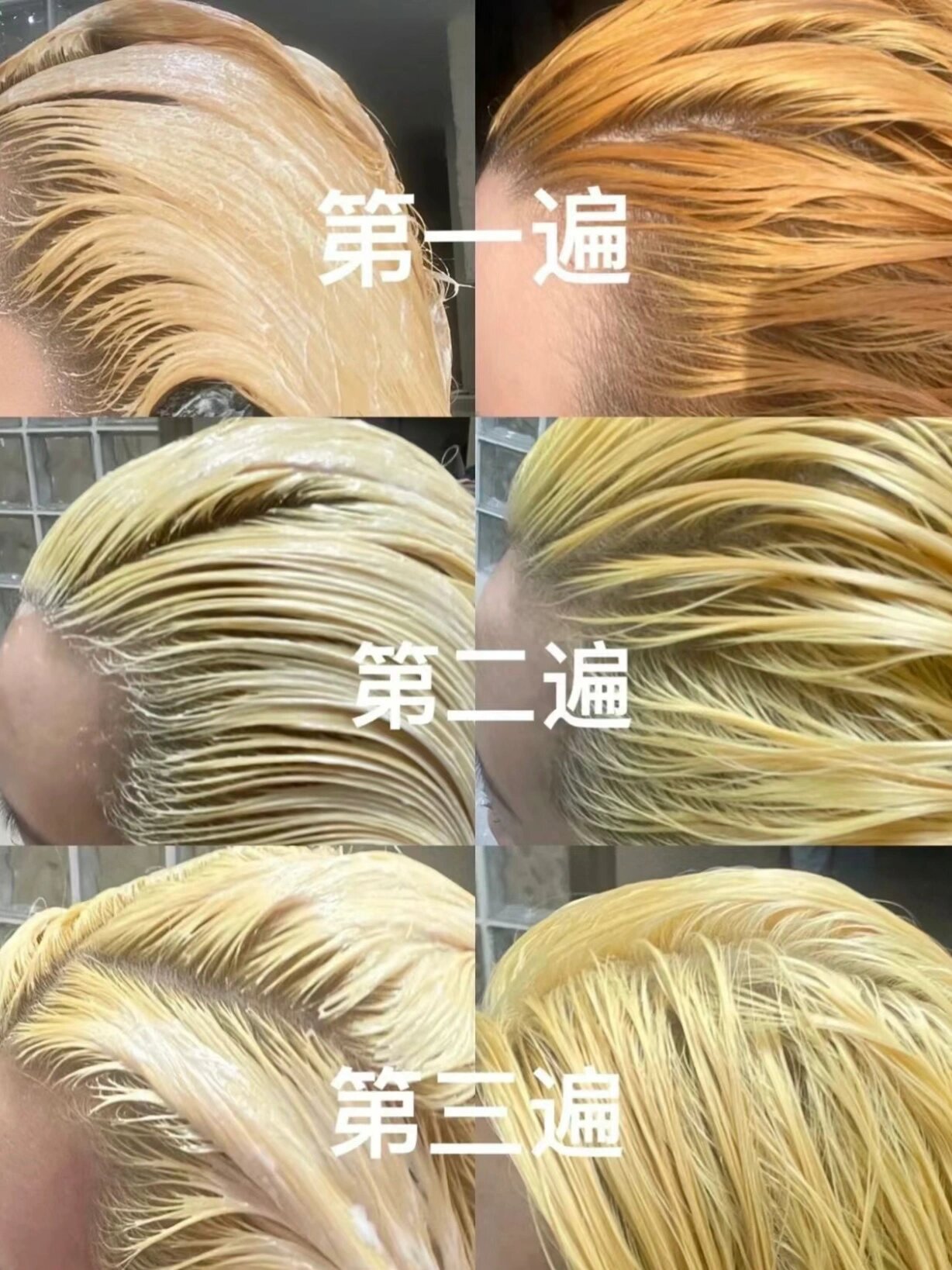 漂发色度参考图1-10度