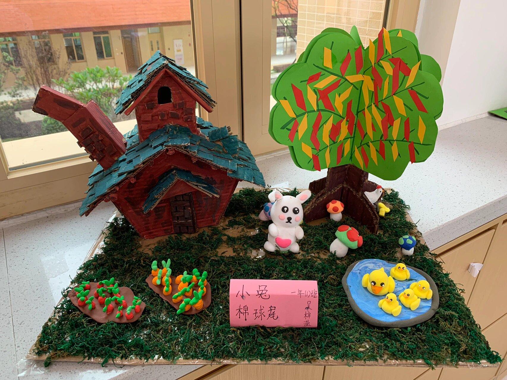 橡皮泥手工制作1——《动物的家》 2022年春学期美术课堂及日常生活中