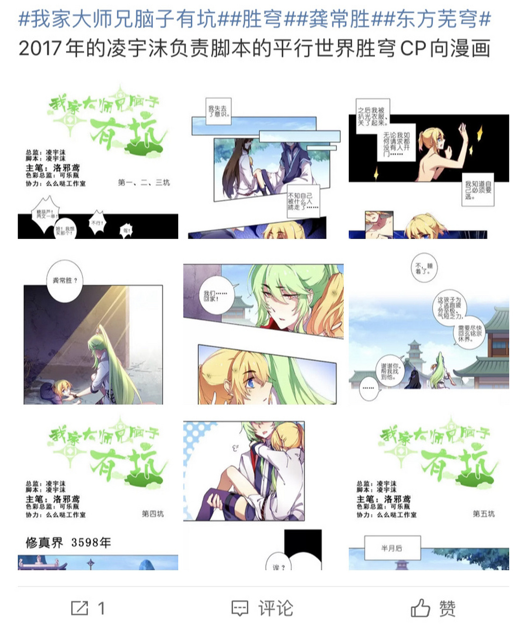 兄坑 胜穹 有人知道这是出自哪里吗?