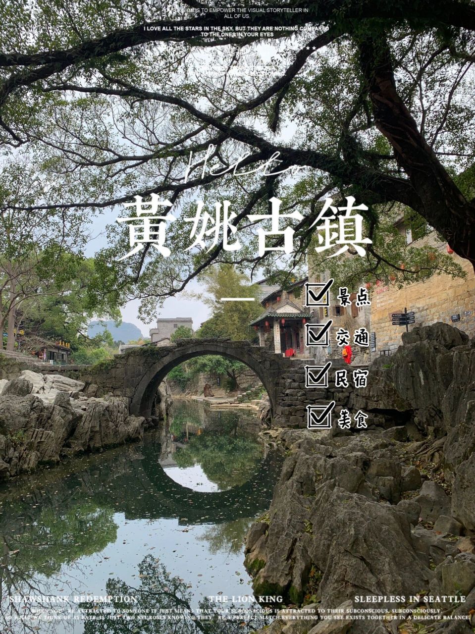 姑婆山77黄姚古镇两天一夜 99贺州姑婆山77黄姚古镇两天一夜游