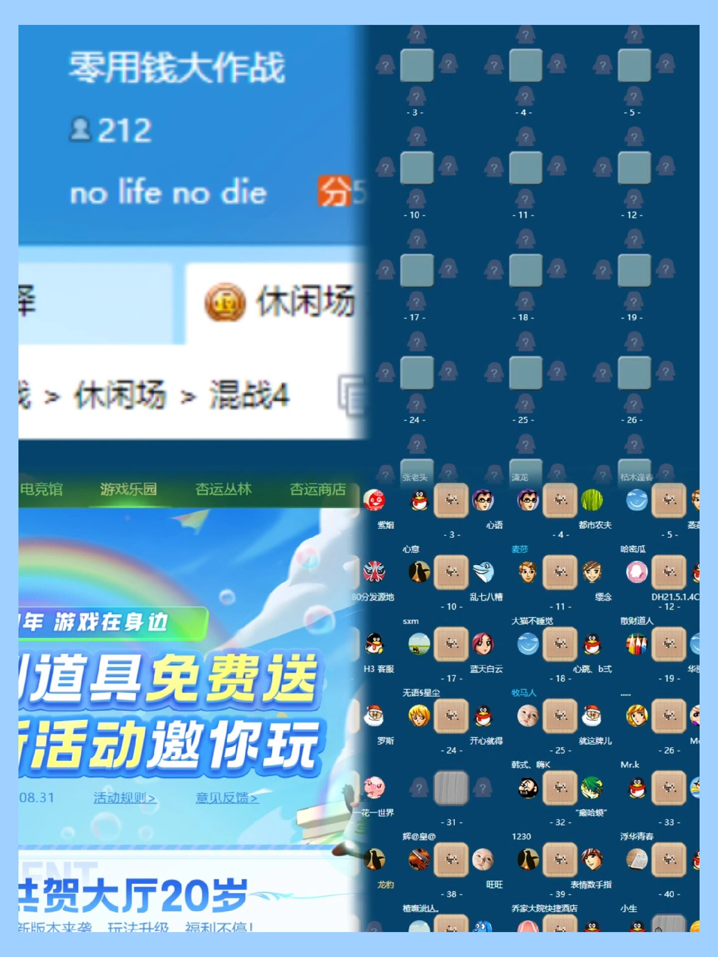 qq游戏大怀旧|qq游戏大厅 零用钱大作战!