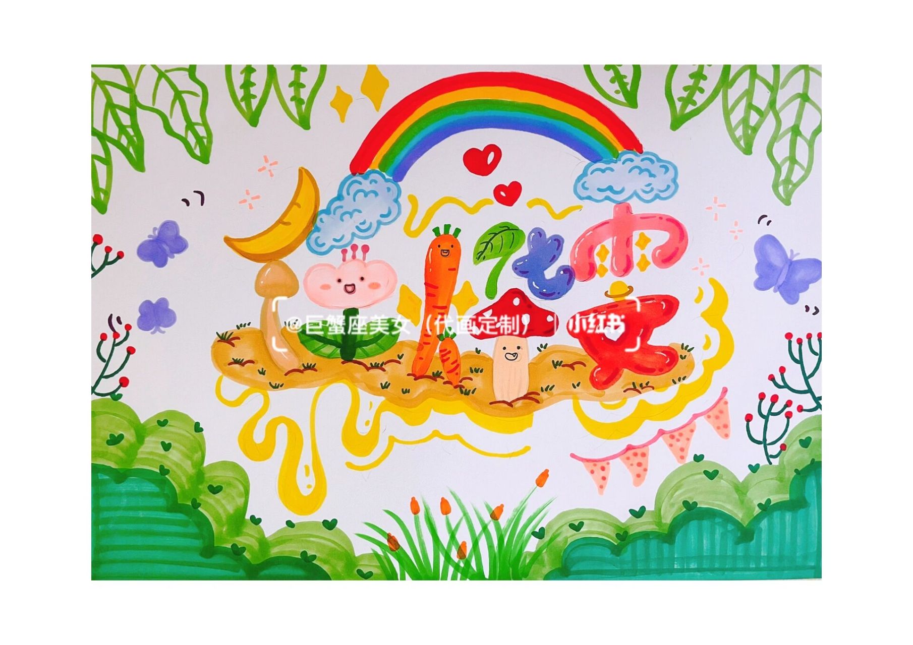 名字主题创意设计 一起来写一写画一画自己的名字吧