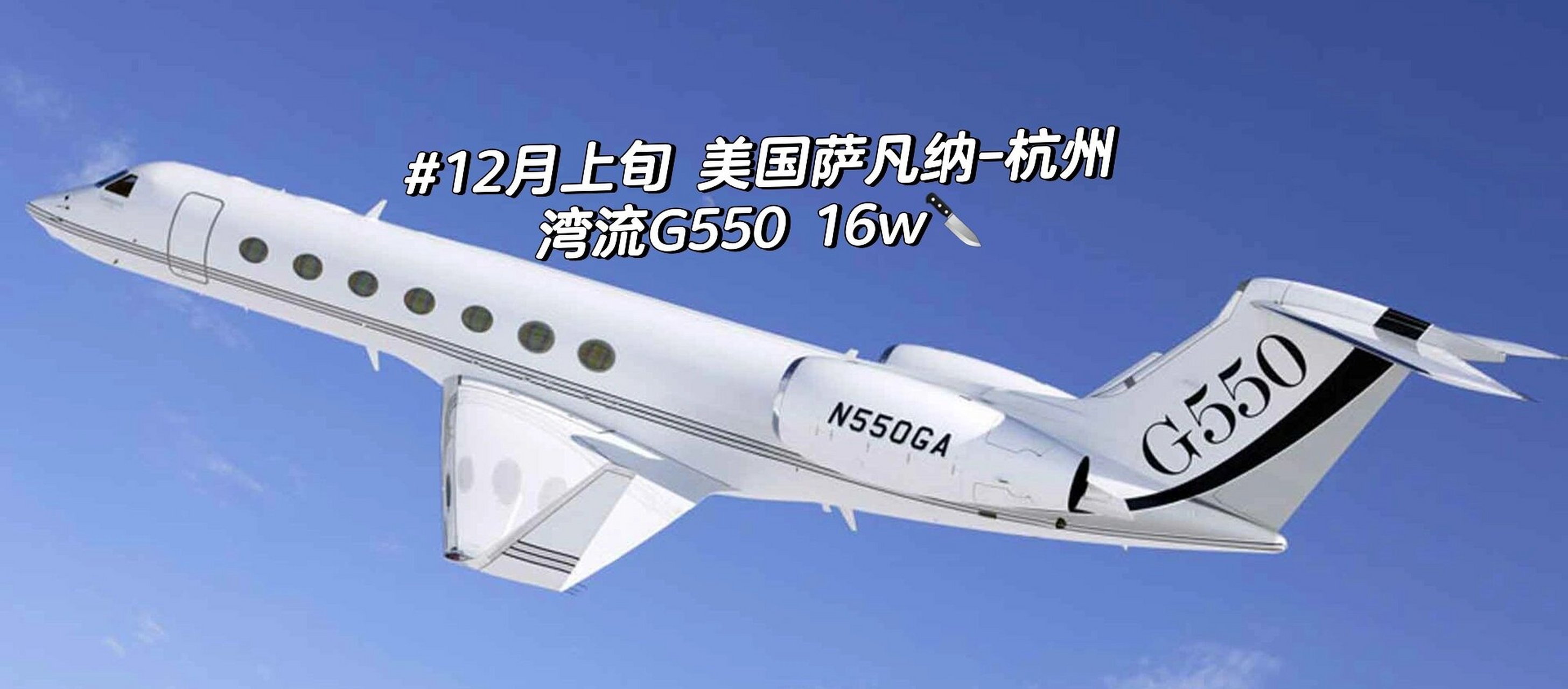 g550飞机 参数图片