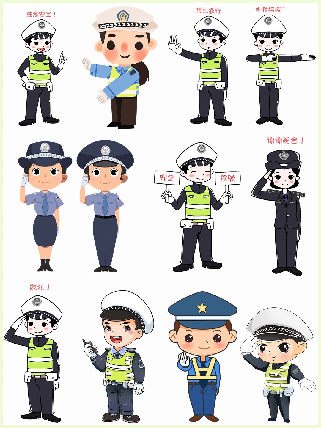 02交通警察卡通人物免抠素材分享 9469