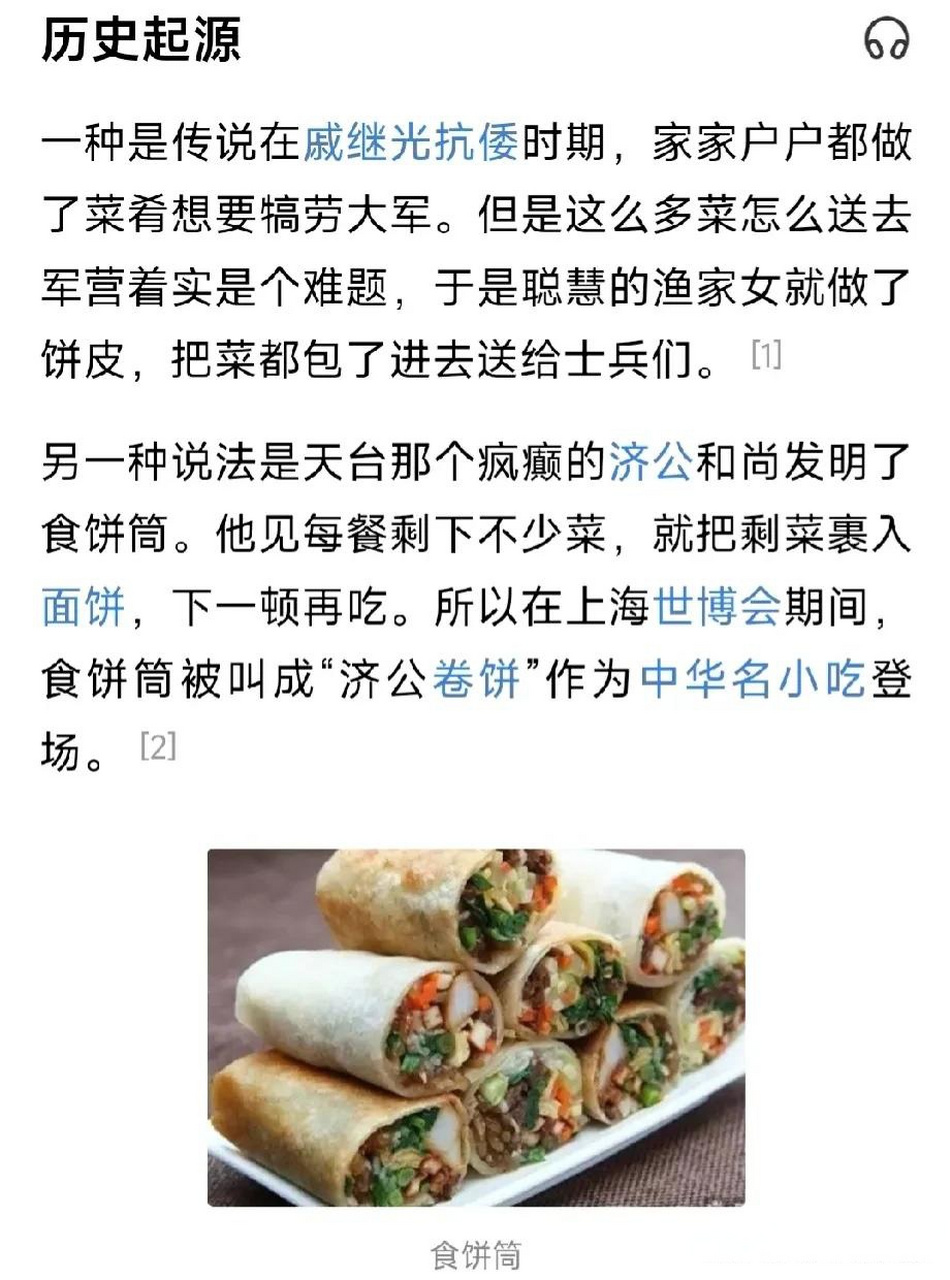 天台食饼筒图片