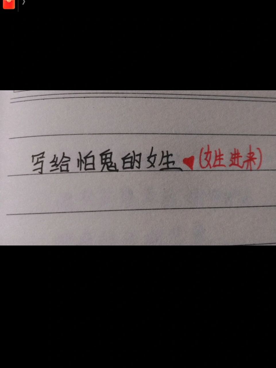 世界上真的有鬼吗?