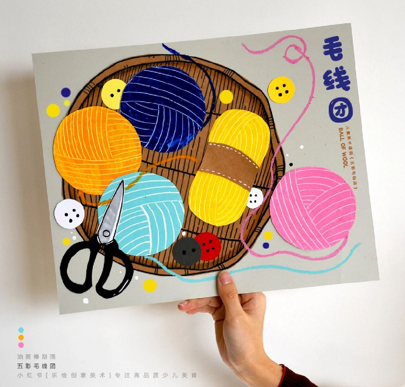 棒色彩鲜艳,使用简便,是儿童美术课堂教学中经常使用的一种绘画材料