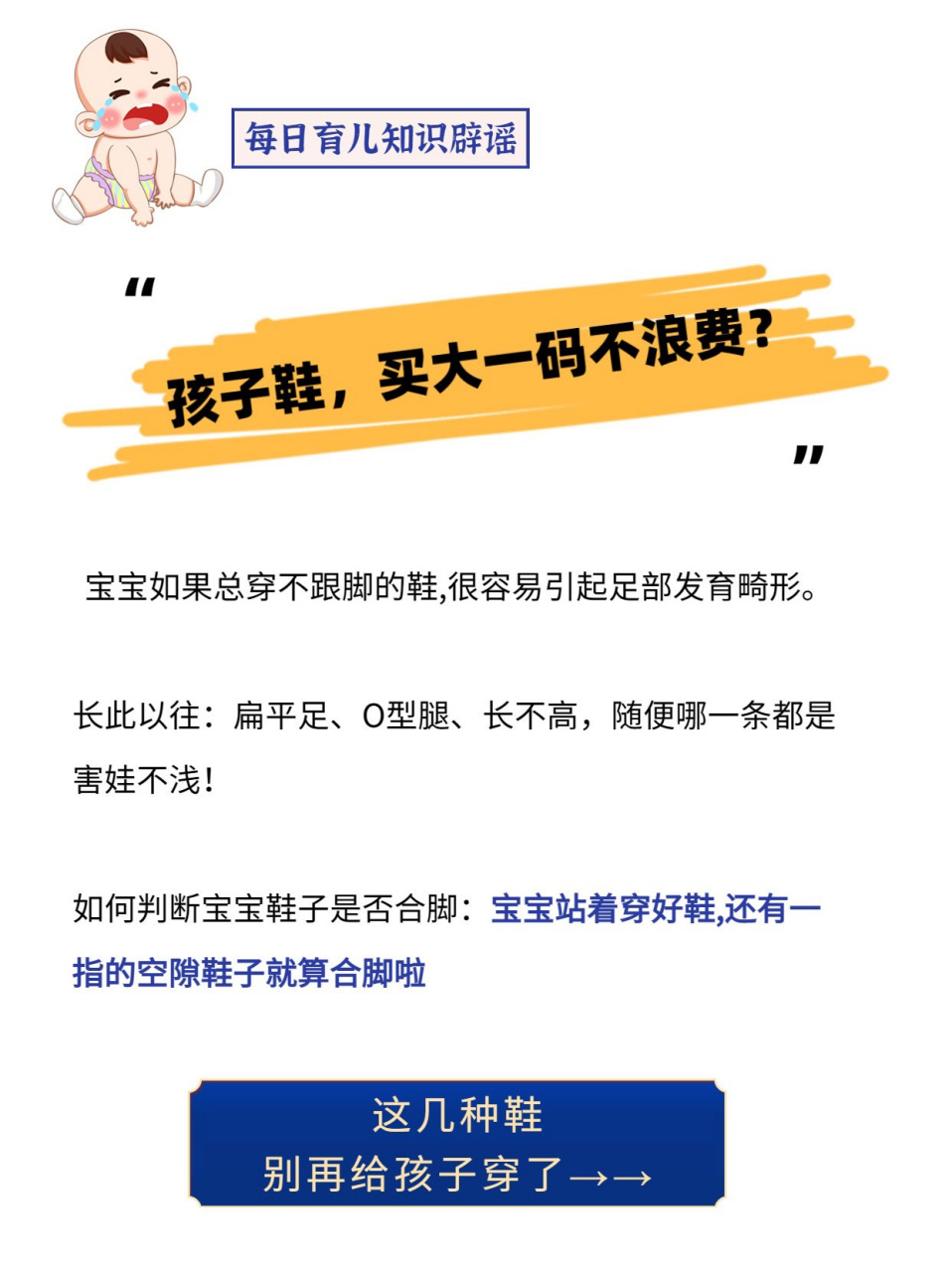 "毒童鞋"曝光95 这4类鞋别再给孩子穿了9794 米妈的宝妈群里最