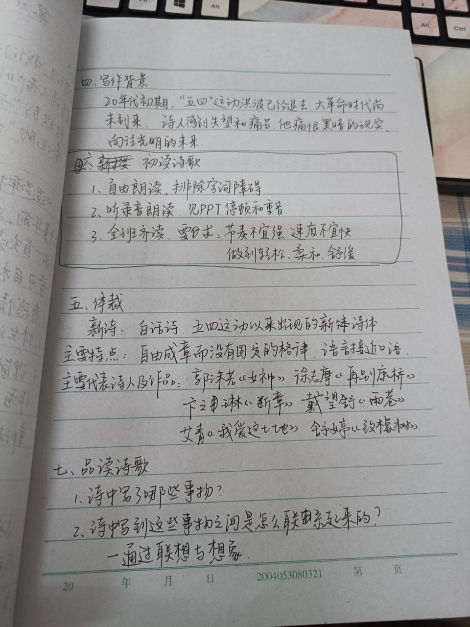 天上的街市教案 天上的街市教案