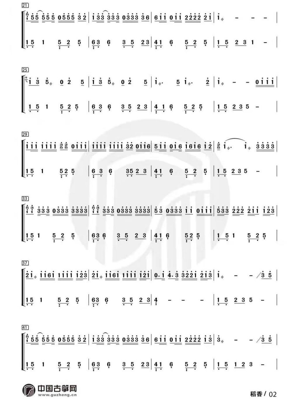 【古筝谱】稻香