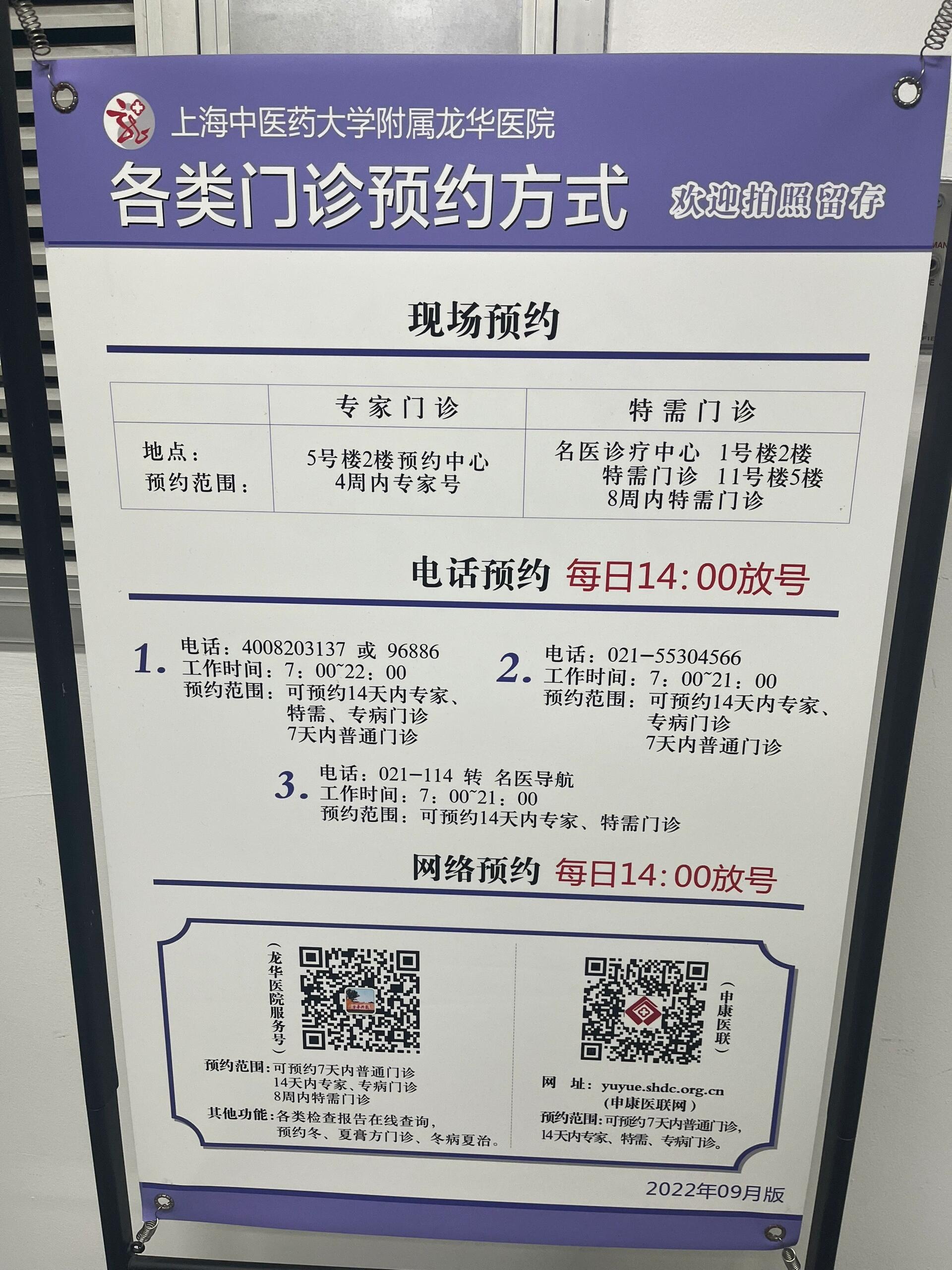 关于304医院号贩子挂号电话（方式+时间+预约入口）！的信息