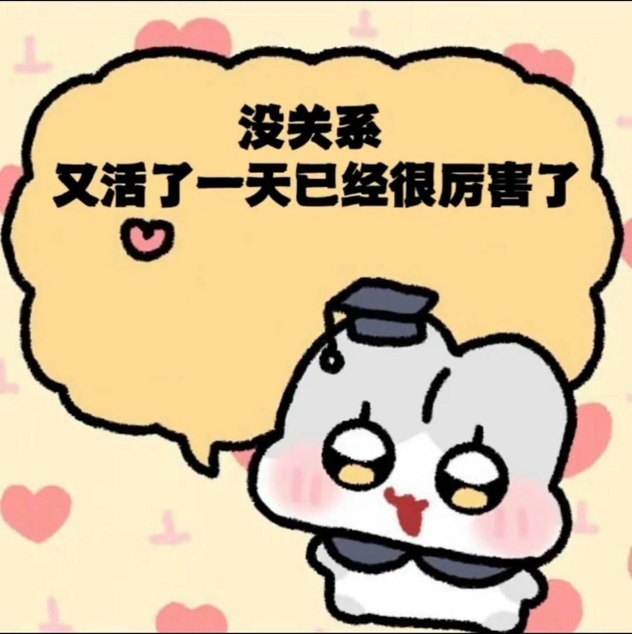 真心可爱无敌表情包! 最近找到比较火热的表情包分享给大家吧