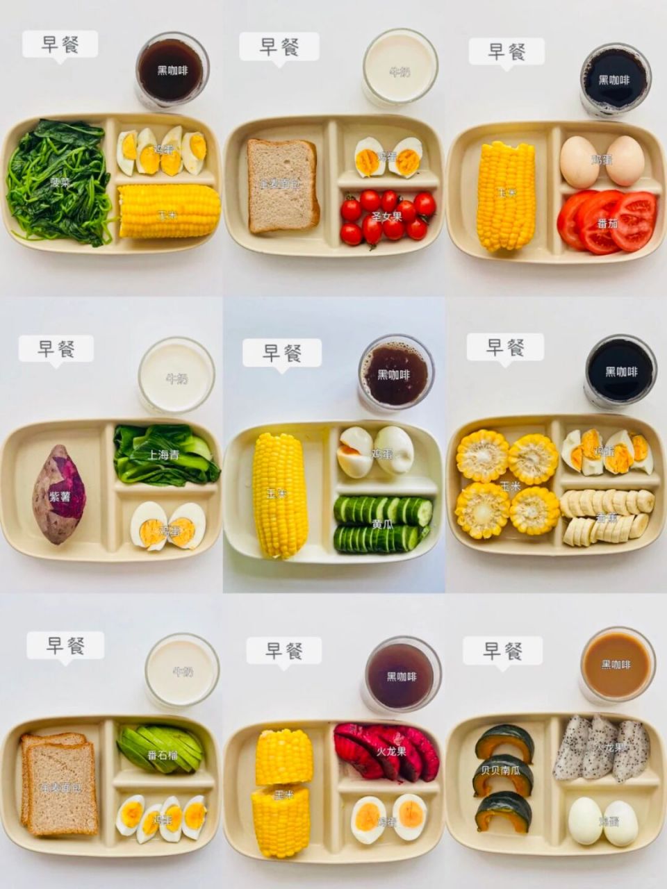 营养餐# #减肥减脂食谱# #减肥食谱分享# #减肥食谱# #减脂餐# #低脂