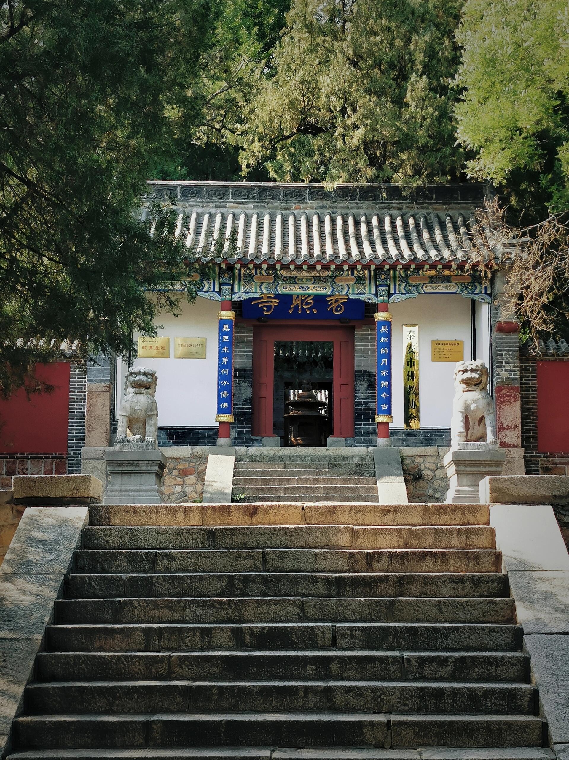 普照寺|泰山南簏的六朝古刹97