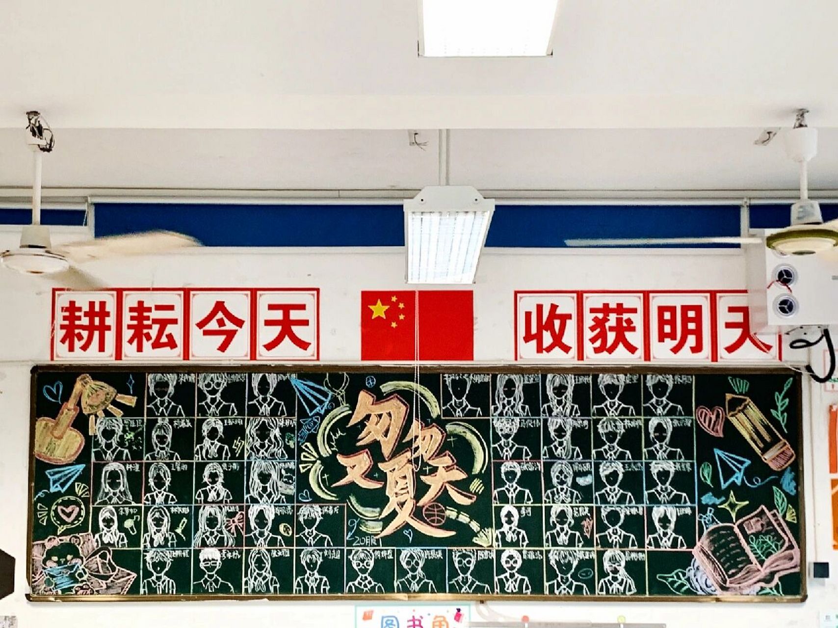 毕业季黑板报"一晃两三年,匆匆又夏天"