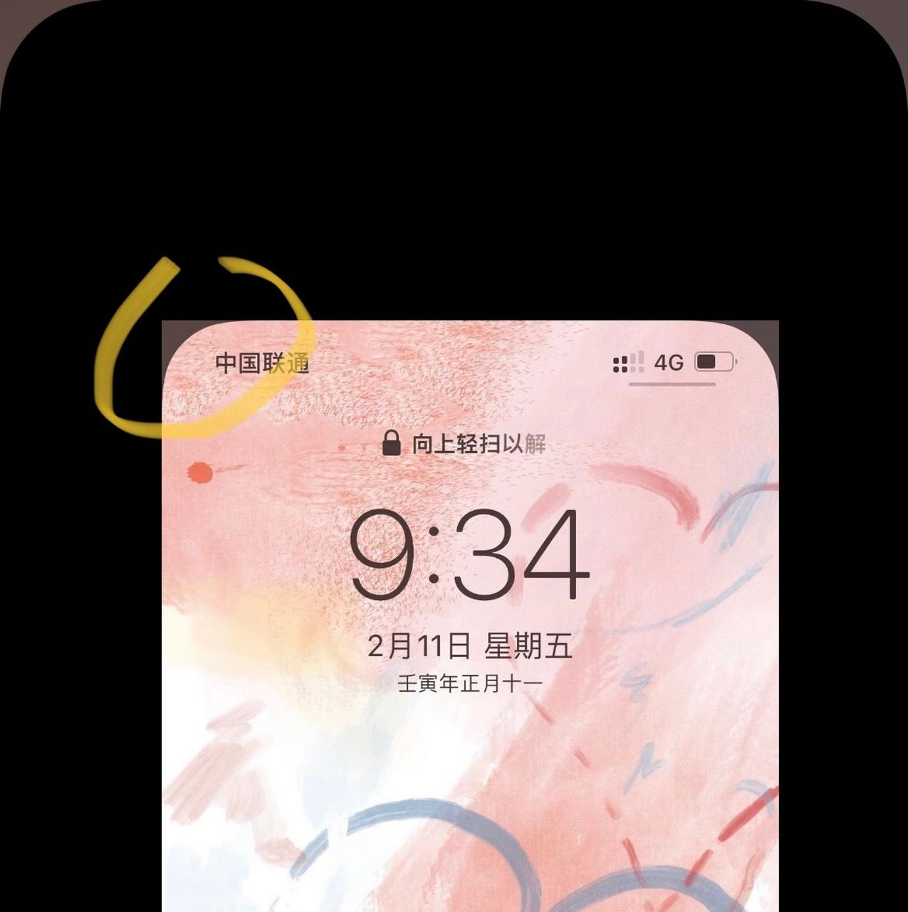 苹果13截屏这个圆角怎么设置成全屏那种呀 今天突然就截图变成圆角了