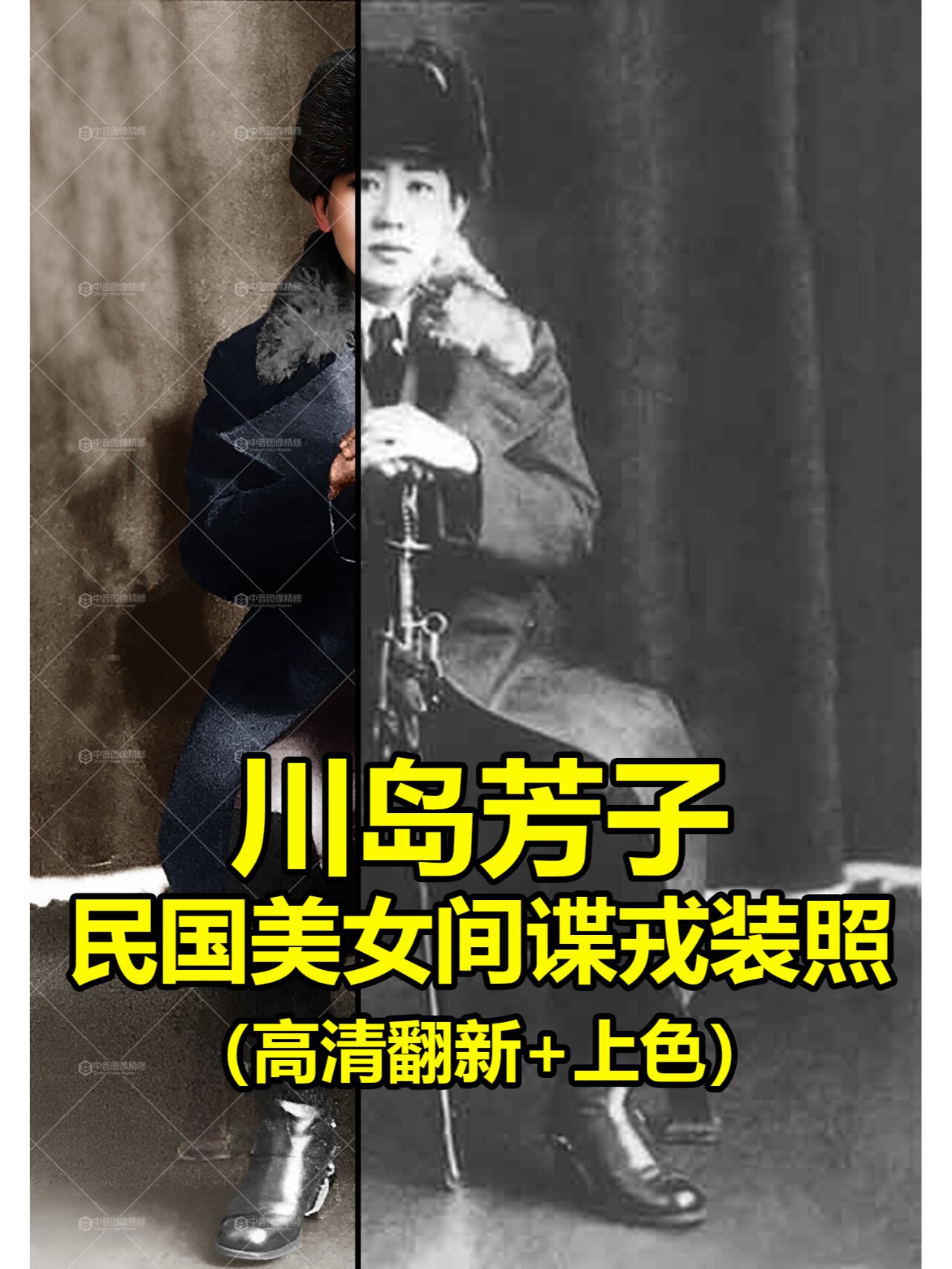 —民国美女间谍