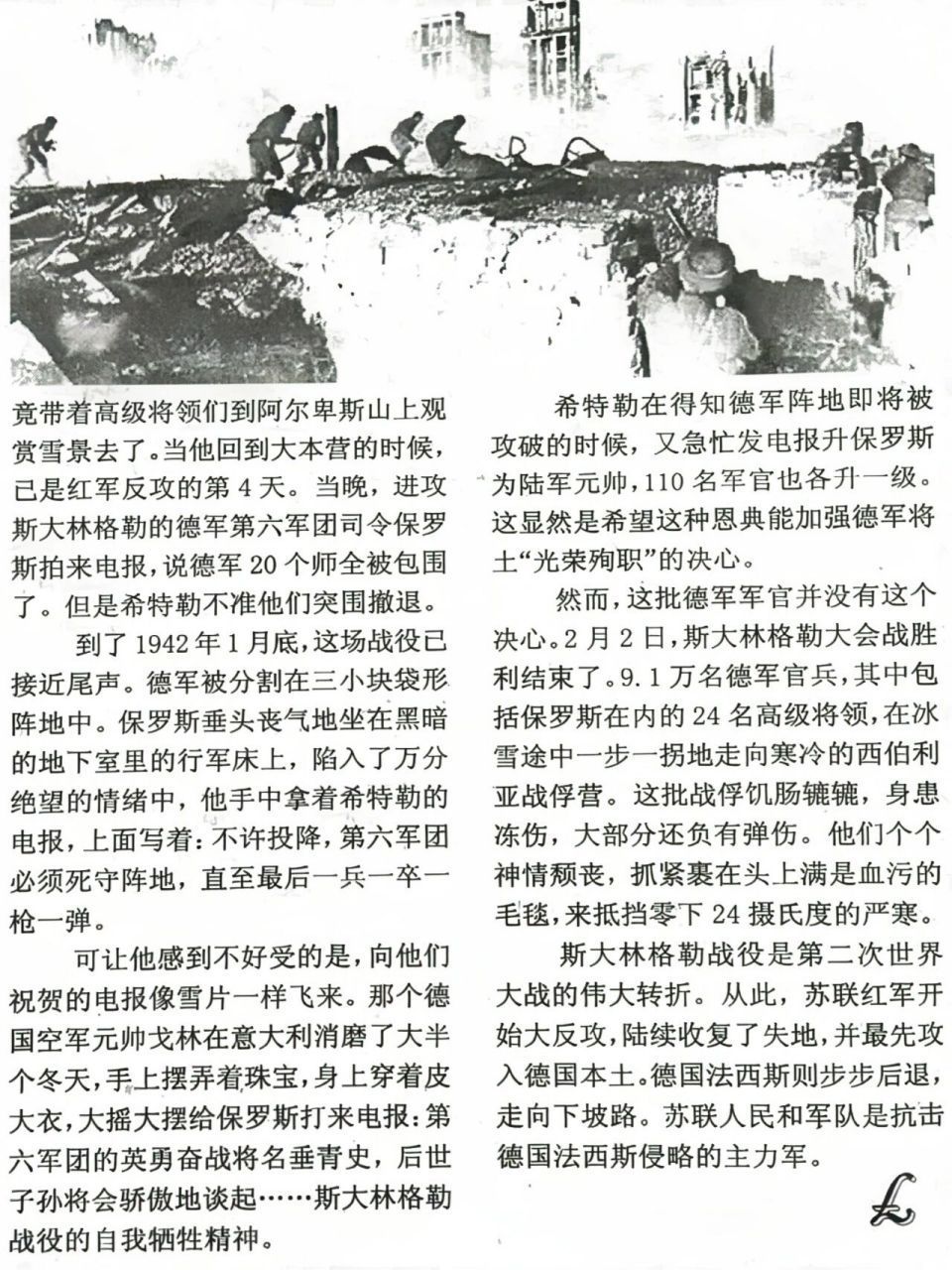 二战经典战役——斯大林格勒保卫战 1941年6月22日