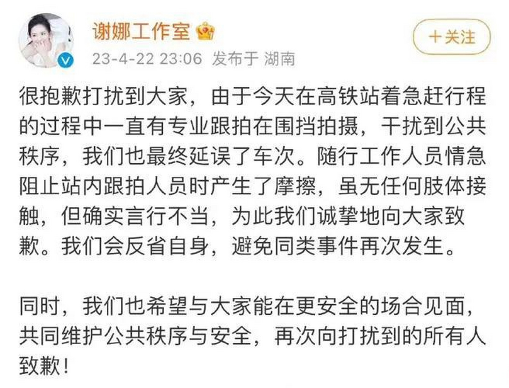 謝娜助理拍掉路人手機,狗仗人勢還是跟拍者耍無賴?