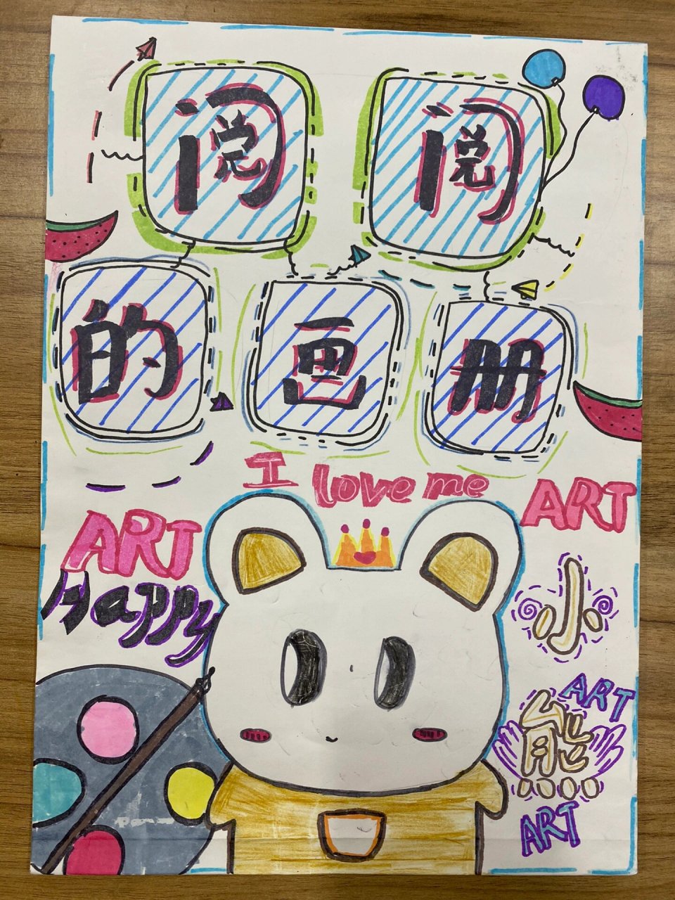 浙美版四年级美术《美术档案袋》