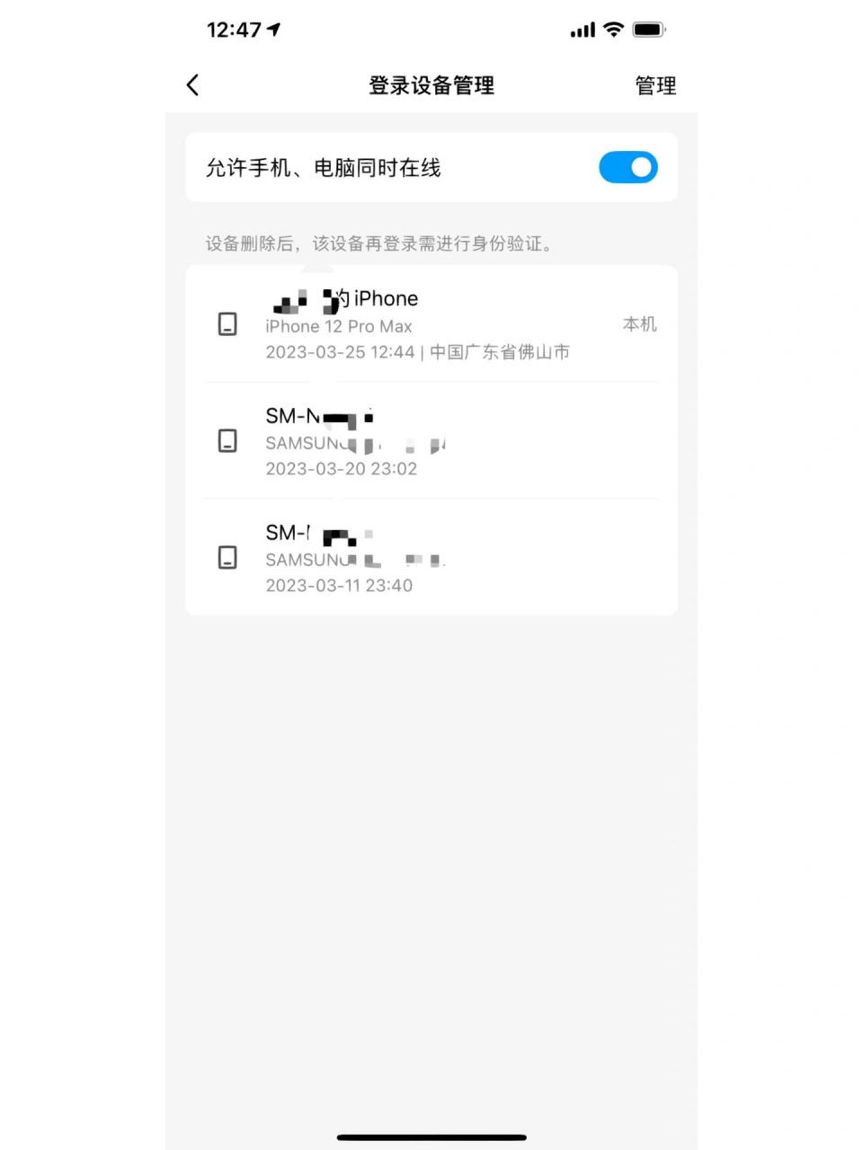 qq安全中心设备管理登录ip查询   qq安全中心设备管理看不到有的可以