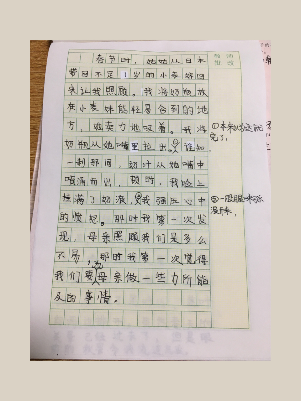 21杨氏之子笔记图片图片