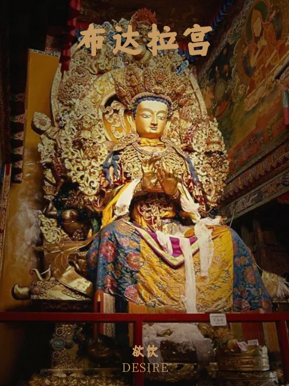 博物馆推荐|布达拉宫:"世界屋脊"上的国宝 这里是许多人心中可以"洗涤