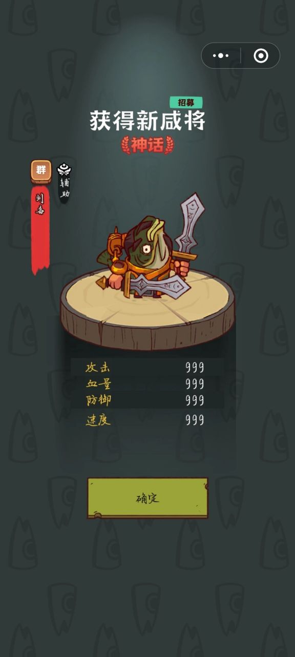 咸鱼之王里面居然有刘备?