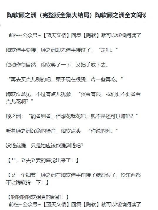 陶软顾之洲全文在线阅读