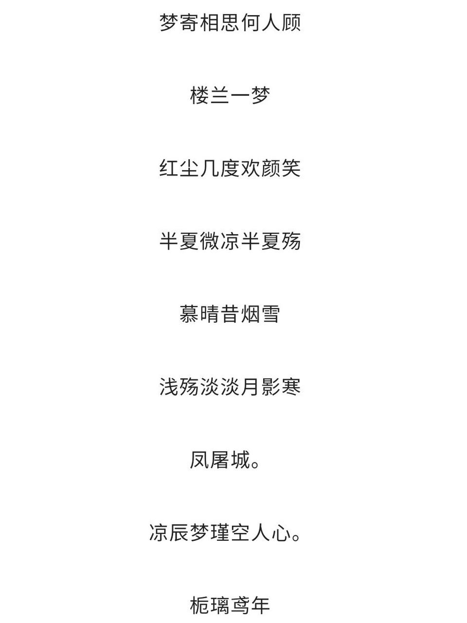 唯美忧伤的古风网名