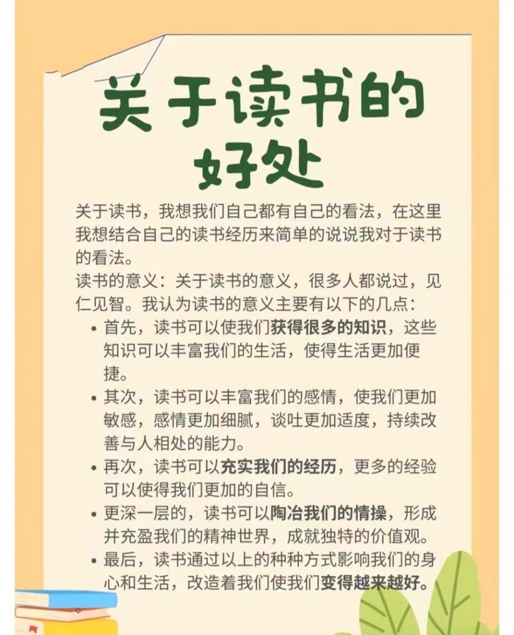 不允许有人不知道,关于阅读的好处 获得知识,获得知识是读书为我们