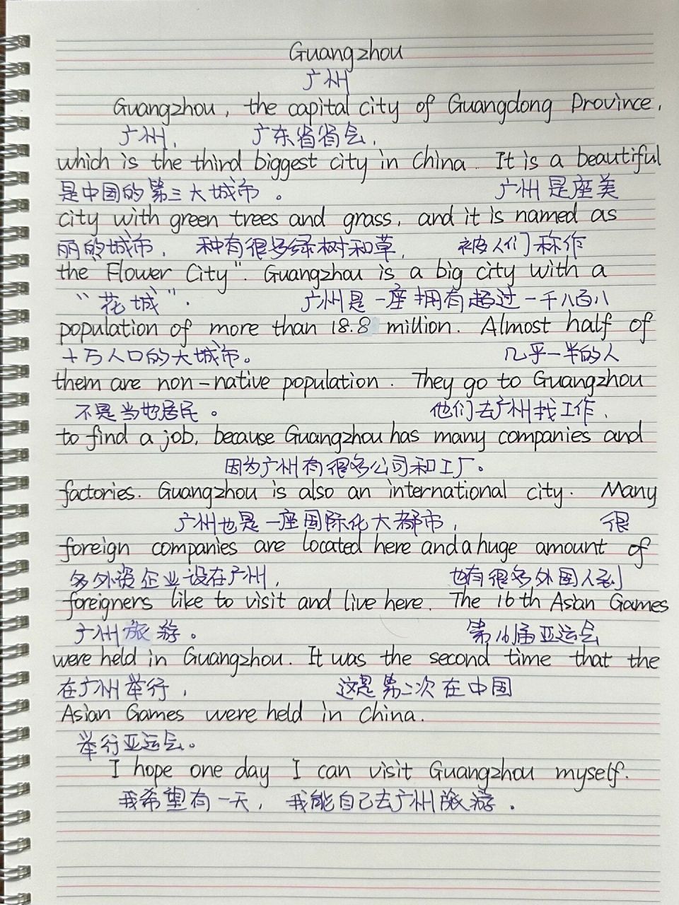 英语满分范文之「广州」 春暖花开～大家都准备去哪里旅游呢?