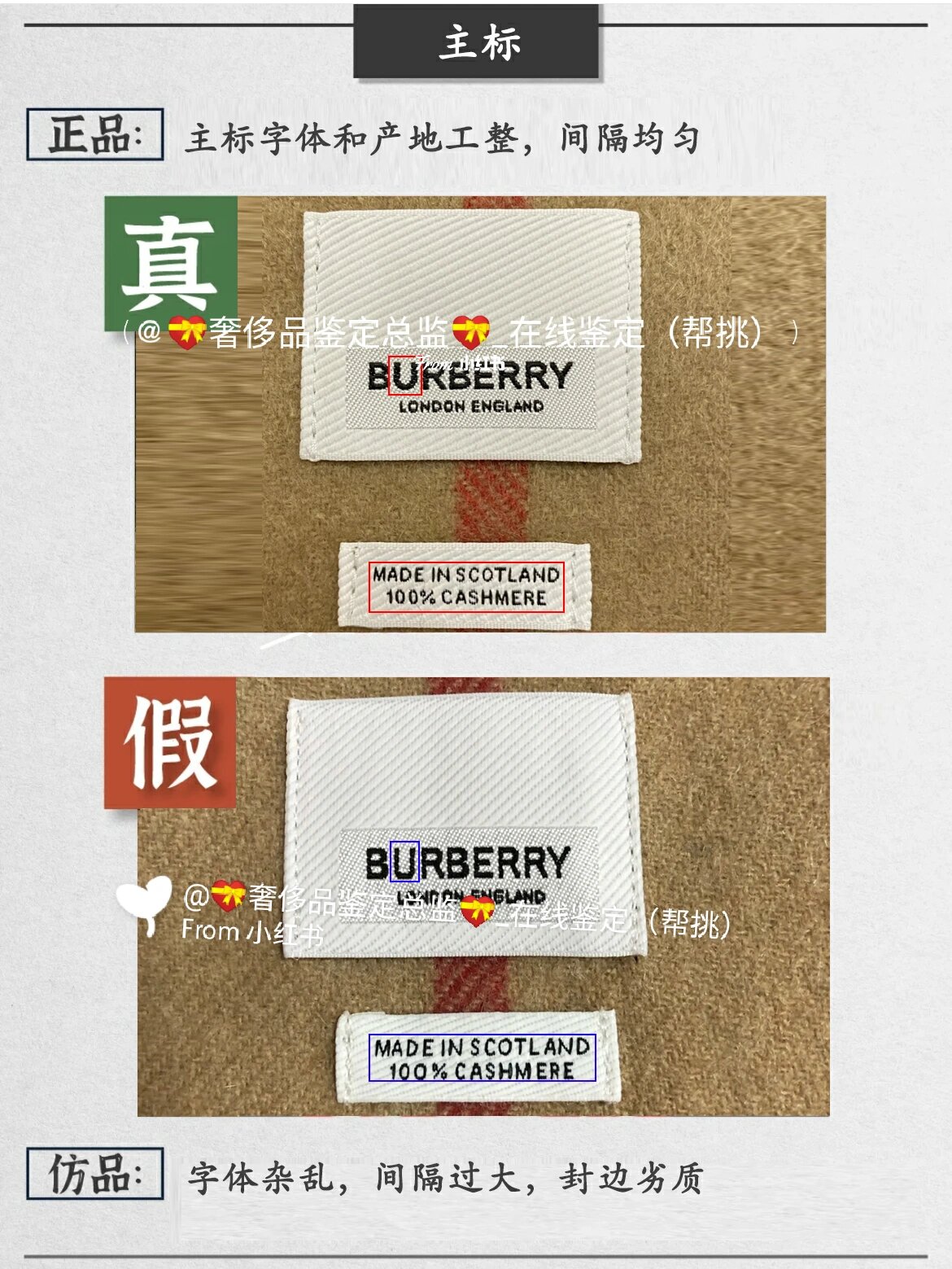 burberry巴宝莉围巾鉴定真假方法鉴别