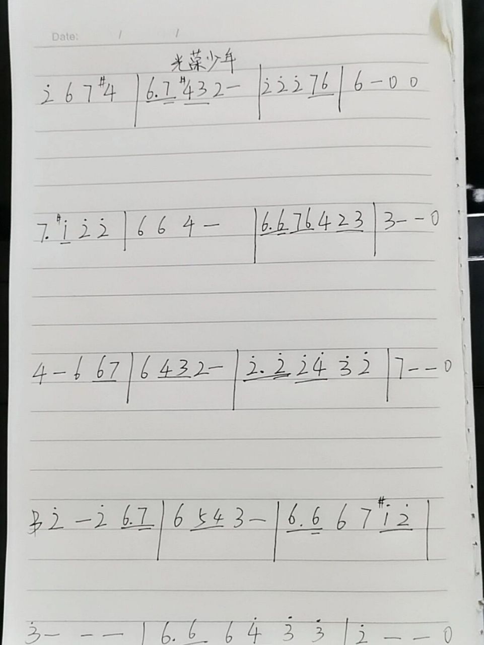 光荣少年 老师给的谱子vs我练得谱子 不要问我为啥这次不发视频,因为