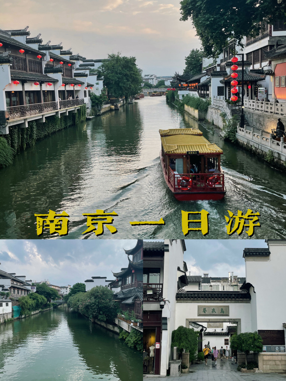 南京一日游 旅游攻略 2021年6月15日落地南京 六月份的南京感觉不是很