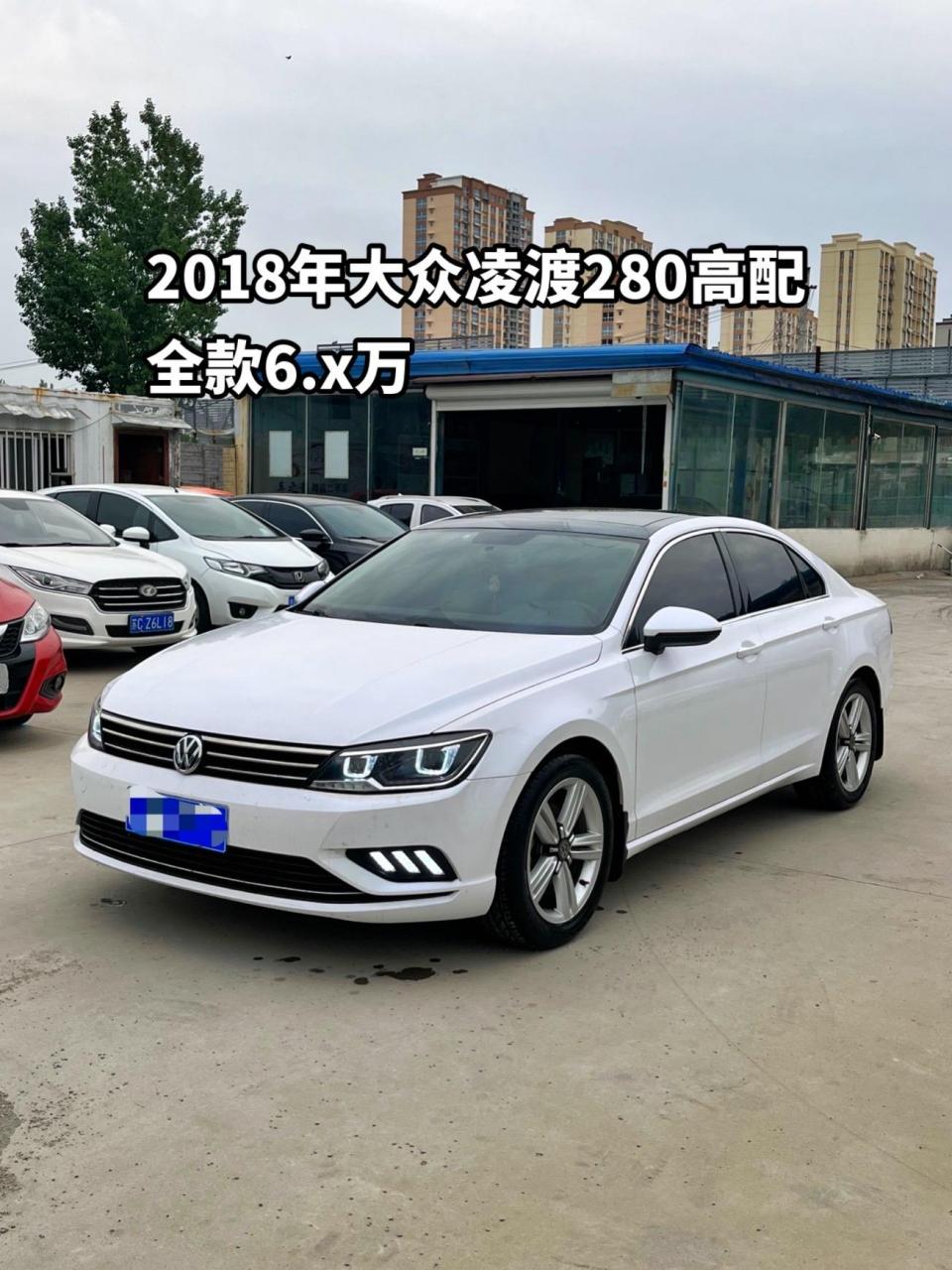 2018年6月,大众凌渡280舒适,实表10万公里,白车贴白膜,太阳下非常好看