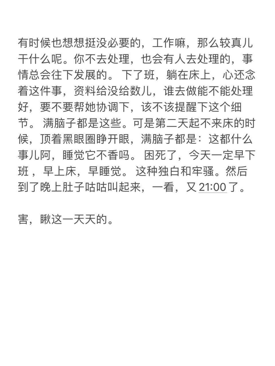 小肚鸡肠什么意思图片