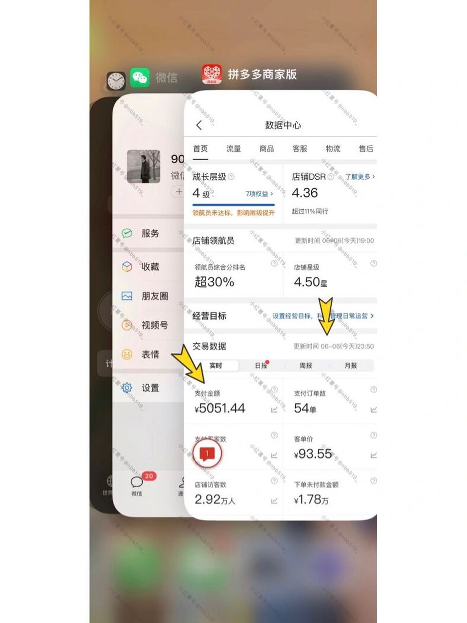 拼多多怎么提高店铺自然流量=如何提高拼多多店铺的自然流量