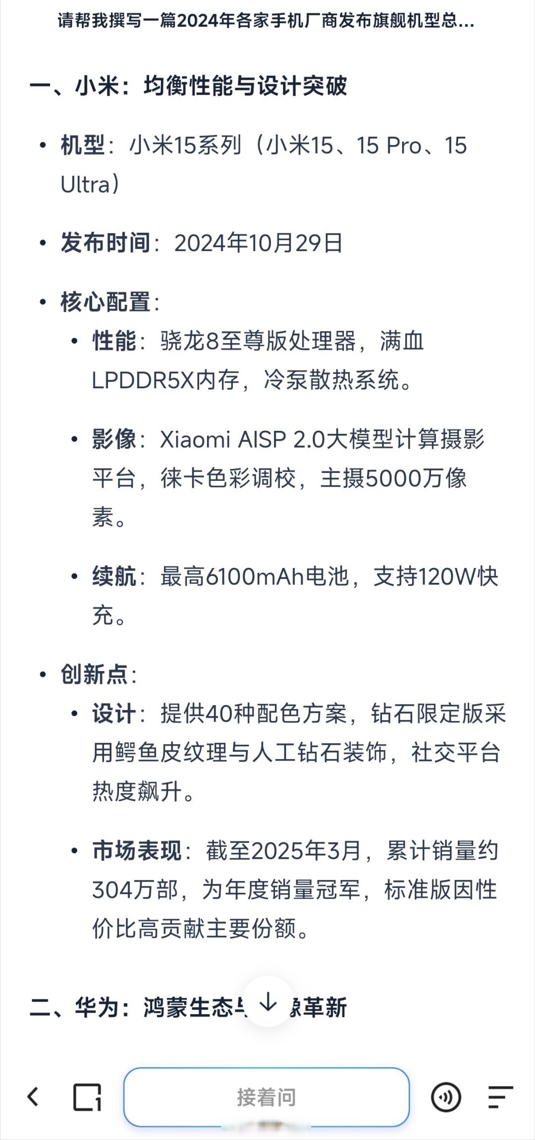 夸克的ai引擎好还是百度=夸克的ai引擎和百度哪个好