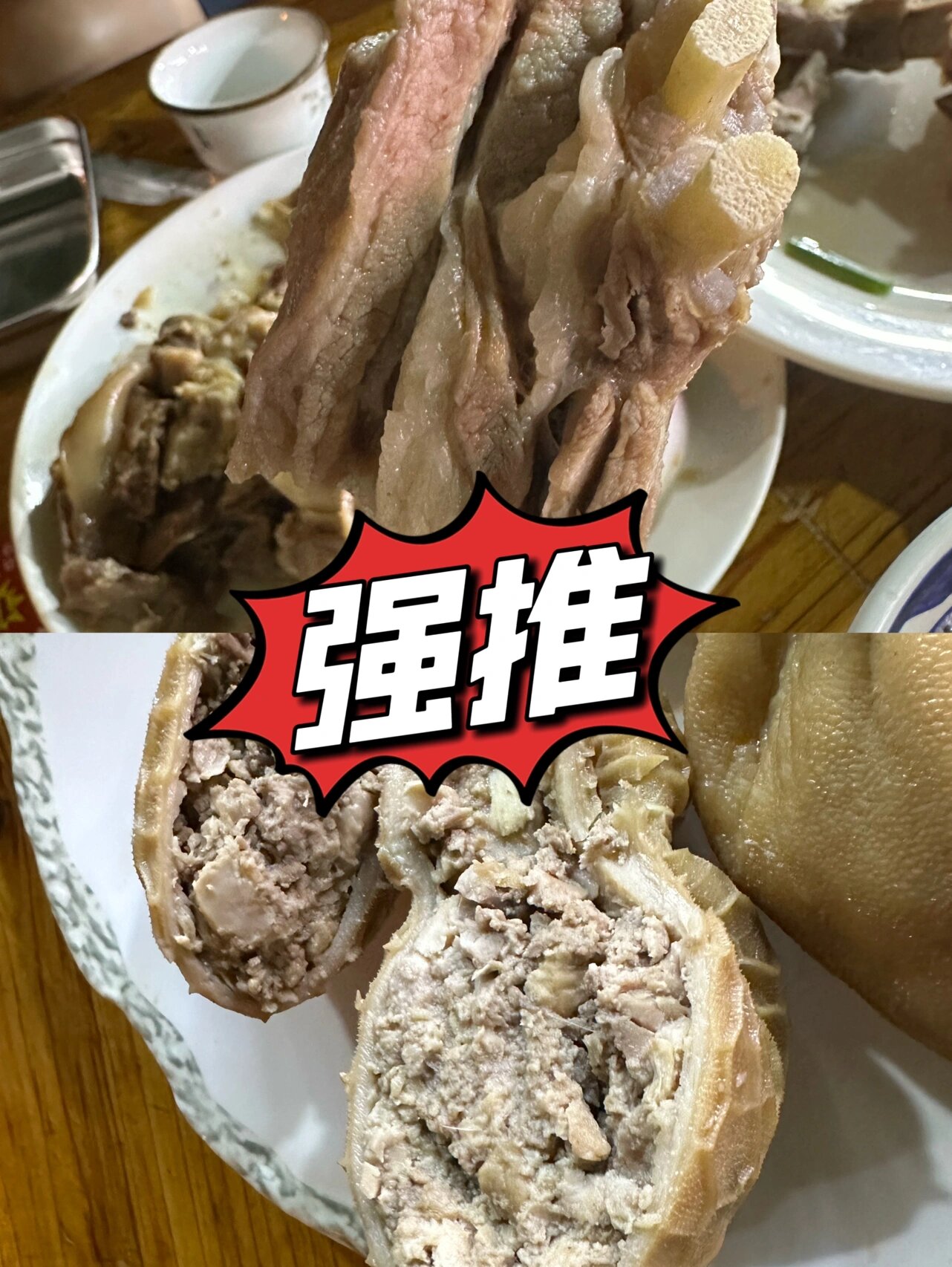 柘城羊肉图片