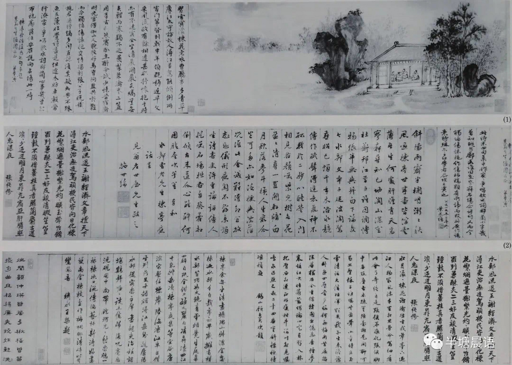 苏大扬# 【《楝亭夜话图》曹寅题诗】康熙三十四年(1695)秋,庐江郡守