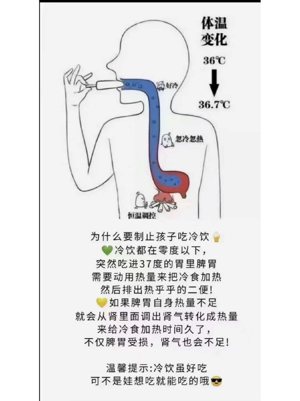 孩子常吃雪糕会有什么坏处 要毁掉一个小朋友的健康 每天一个冰淇淋