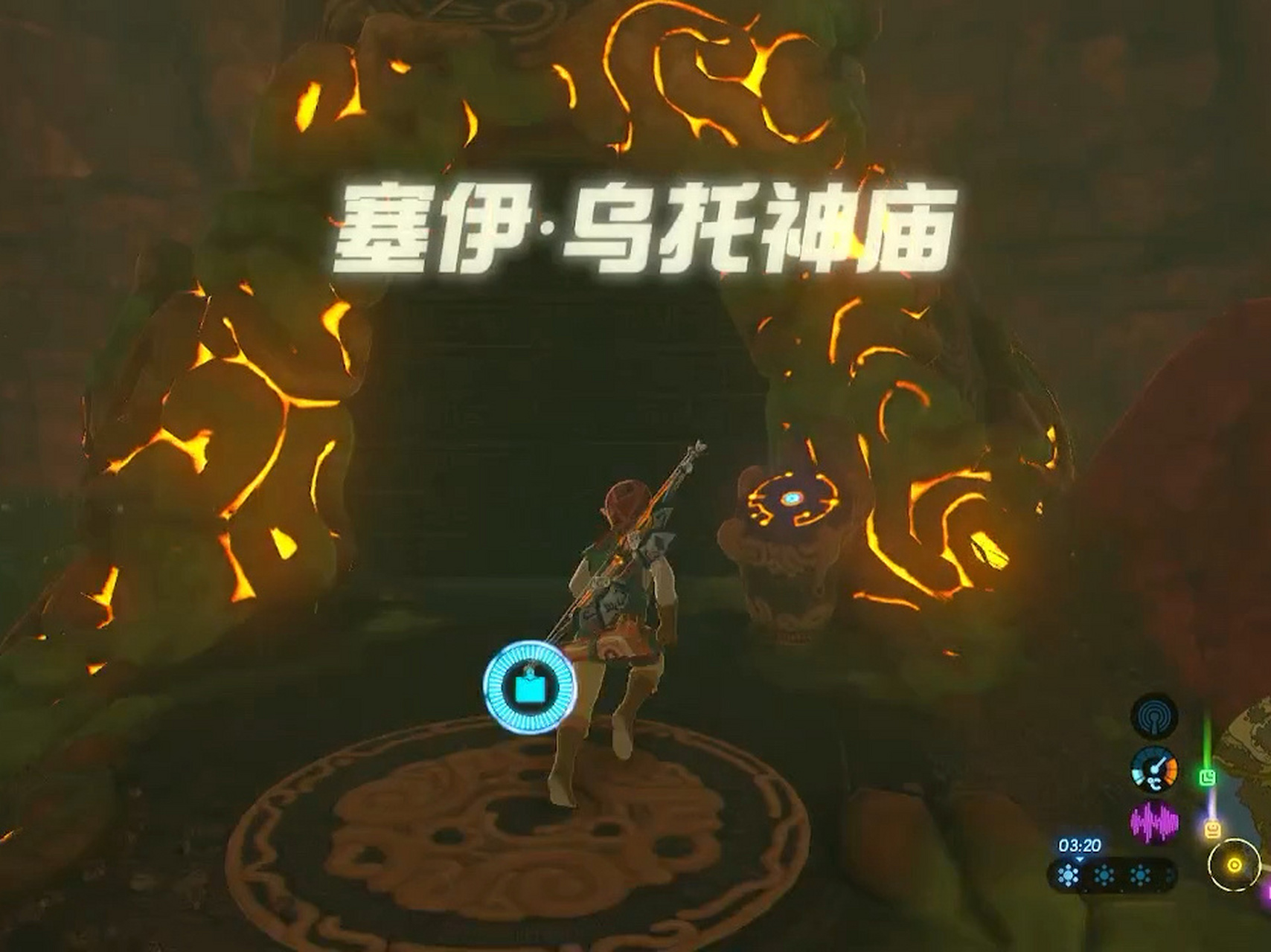 塞伊乌托神庙 湖畔驿站神庙,这个庙有点不好找,先找到老头