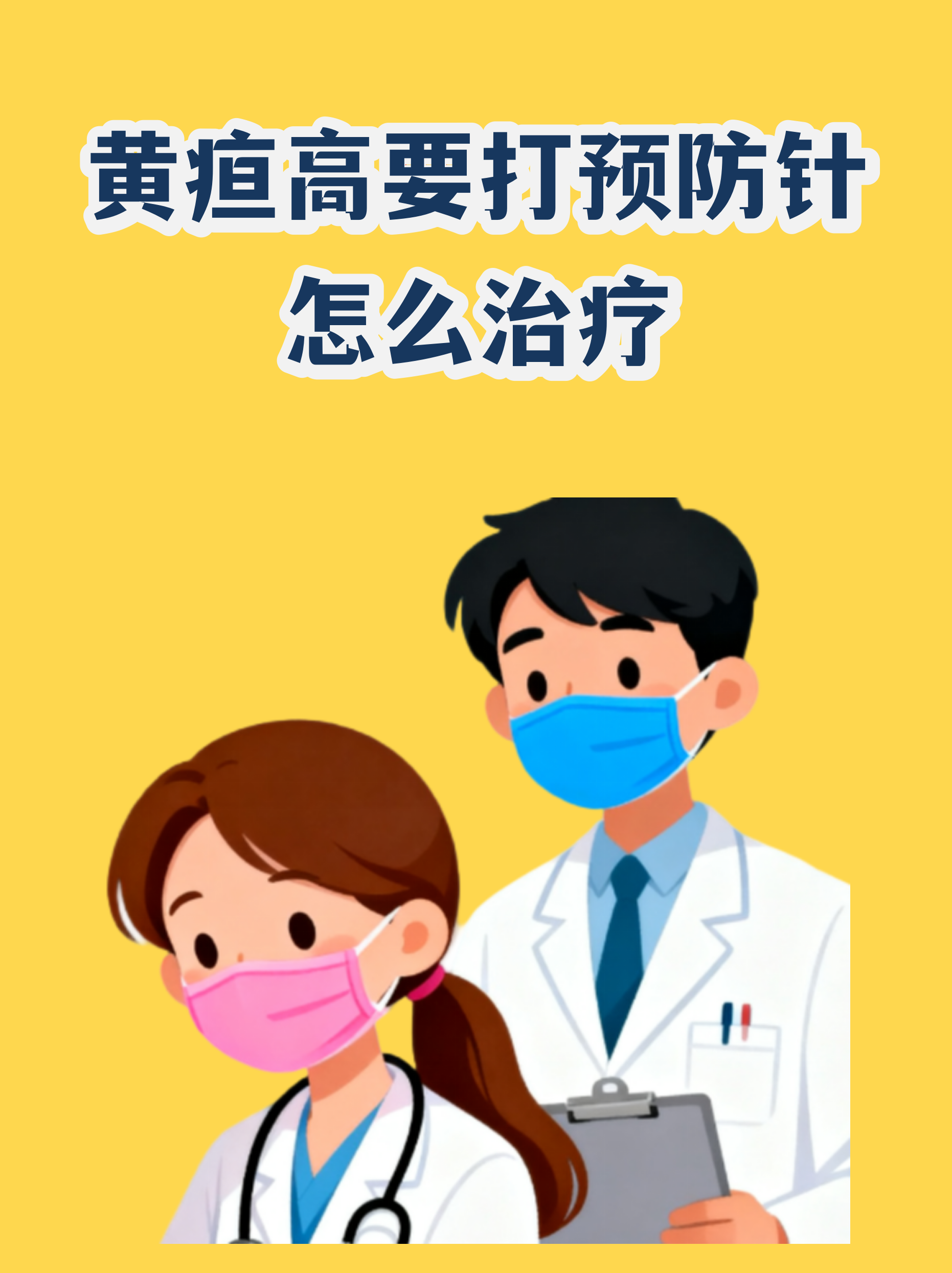 关于地坛医院检查陪护加挂号疫苗接种按时协助，全程不耽误的信息
