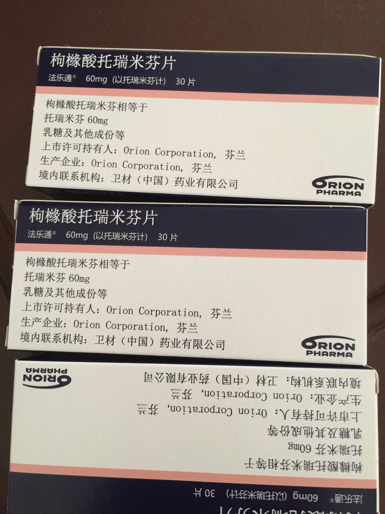 法乐通的副作用