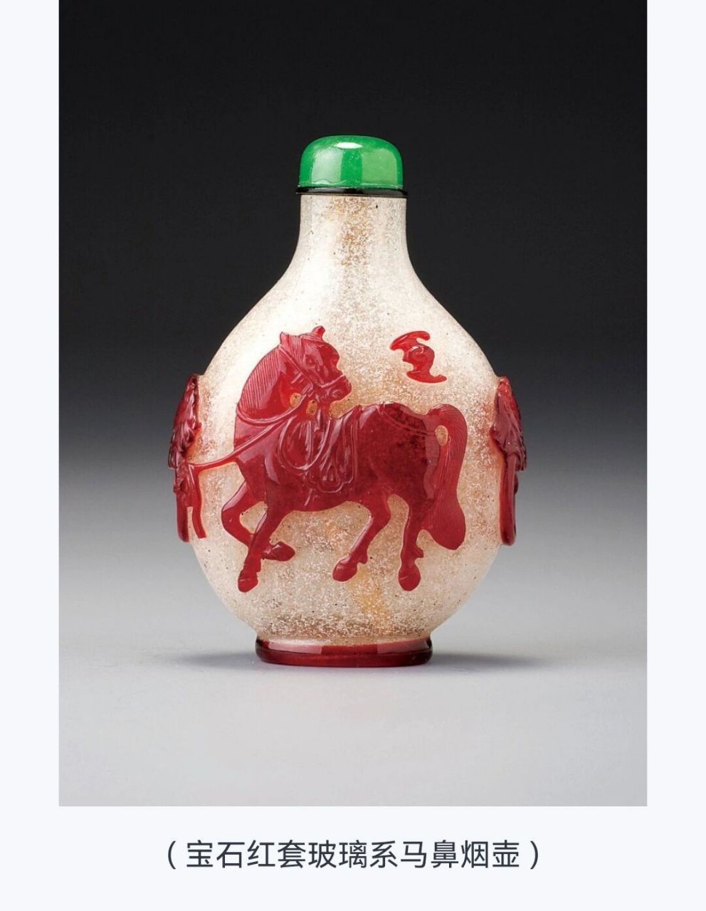 2010年香港邦瀚斯春拍中玛丽与庄智博141个鼻烟壶全部拍卖,成交额6600