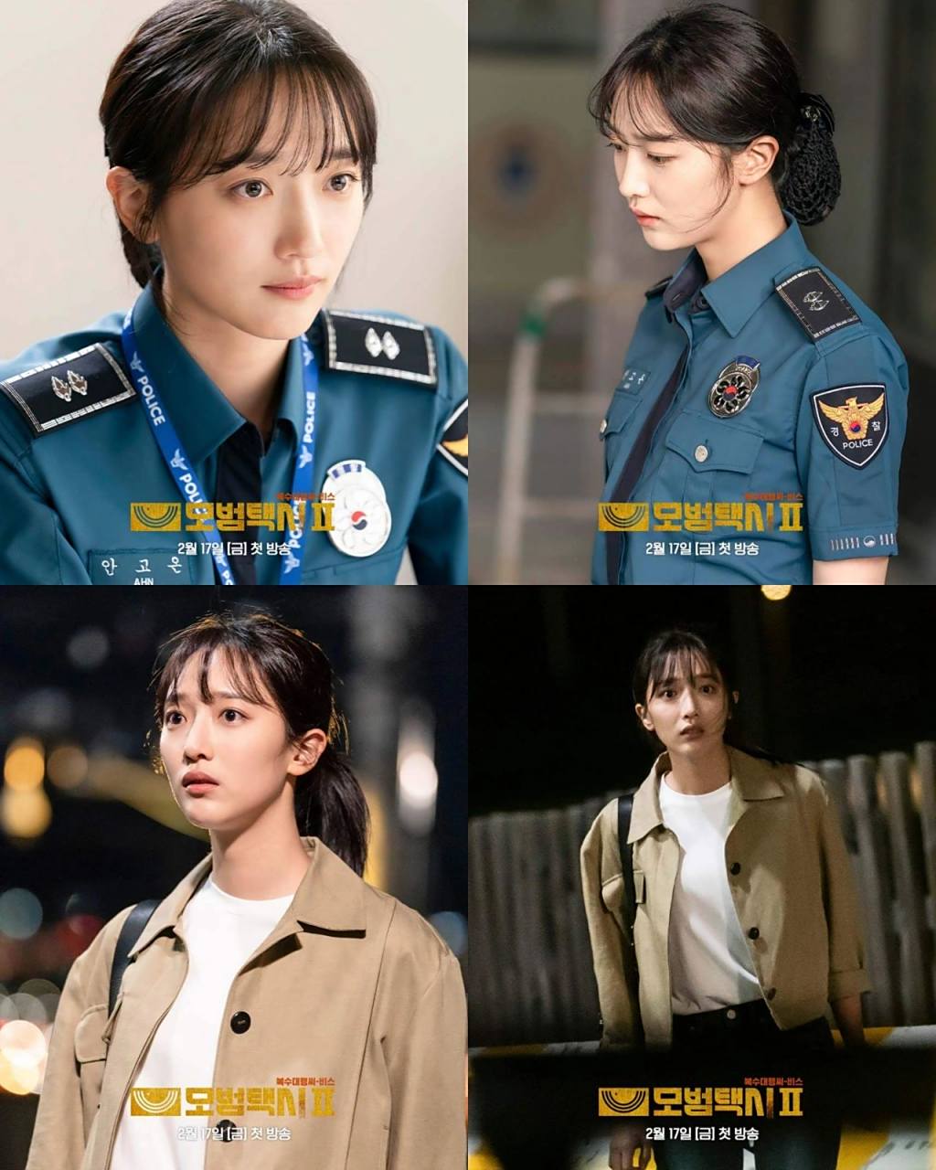 《模范出租车》第二季剧照9794 成为警察的黄金老幺安高恩09